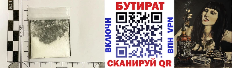 маркетплейс наркотические препараты  Нягань  БУТИРАТ GHB 