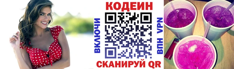 Кодеиновый сироп Lean напиток Lean (лин)  сайты даркнета наркотические препараты  Нягань 