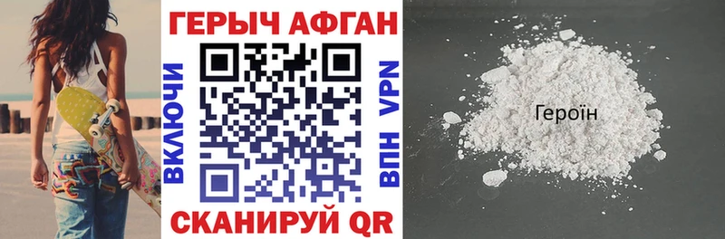 blacksprut маркетплейс  купить наркоту  Нягань  ГЕРОИН белый 
