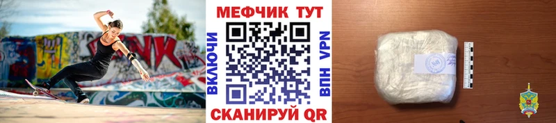 МЕФ мяу мяу  Нягань 