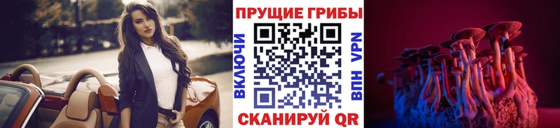 Псилоцибиновые грибы мухоморы  ОМГ ОМГ   Нягань 